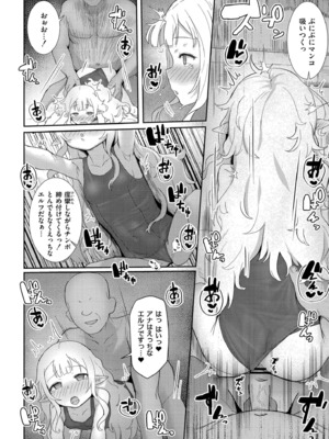 [ゴールデン] だって異種だもん [DL版]_098