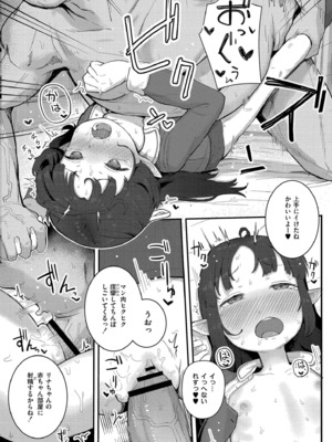 [ゴールデン] だって異種だもん [DL版]_118