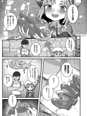 [ゴールデン] だって異種だもん [DL版]_159