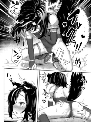 [ゴールデン] だって異種だもん [DL版]_186