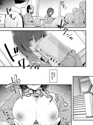 [スピリタス太郎] 淡く、濃い、恋。[DL版]_034