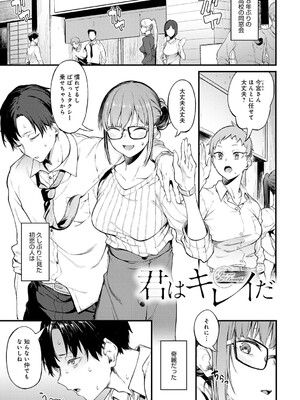[スピリタス太郎] 淡く、濃い、恋。[DL版]_102