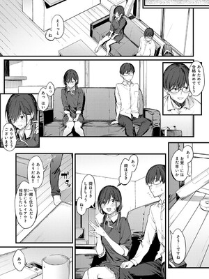 [スピリタス太郎] 淡く、濃い、恋。[DL版]_132