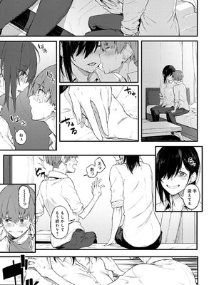 [スピリタス太郎] 淡く、濃い、恋。[DL版]_158