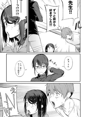 [スピリタス太郎] 淡く、濃い、恋。[DL版]_182