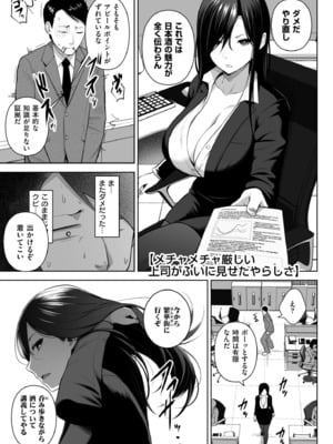 [ヂイスケ] 3年イカ組カキタレ先生complete [DL版]_201
