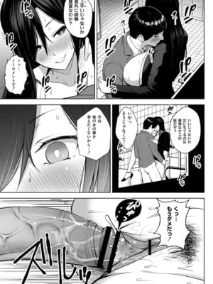 [ヂイスケ] 3年イカ組カキタレ先生complete [DL版]_211