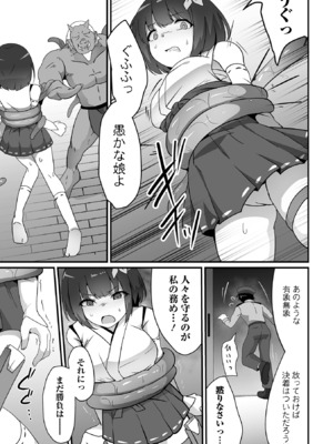 COMICオルガ vol.73_006