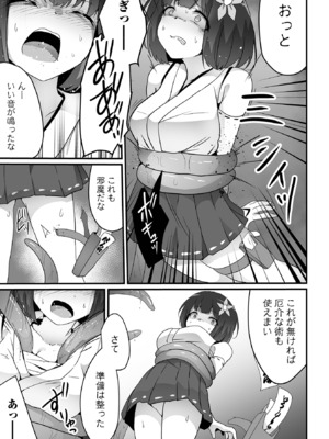 COMICオルガ vol.73_007