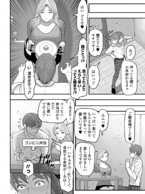 COMICオルガ vol.73_078