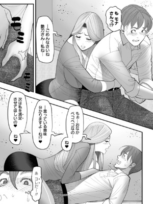 COMICオルガ vol.73_079