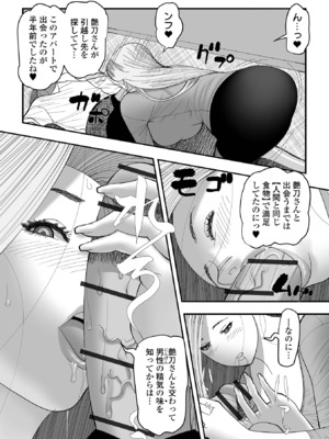 COMICオルガ vol.73_081