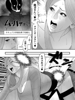 COMICオルガ vol.73_086