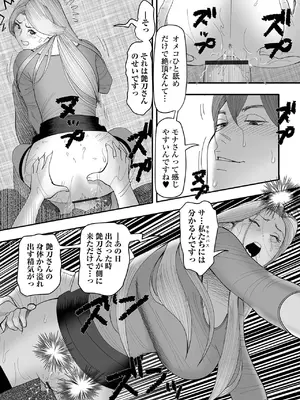 COMICオルガ vol.73_087