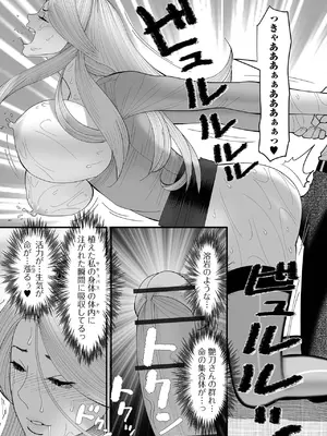 COMICオルガ vol.73_089