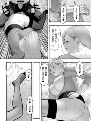 COMICオルガ vol.73_090