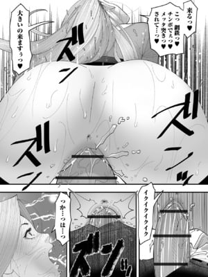 COMICオルガ vol.73_096