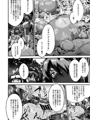 コミックご乱心 Vol.4_043