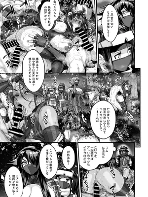 コミックご乱心 Vol.4_044