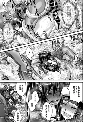 コミックご乱心 Vol.4_056