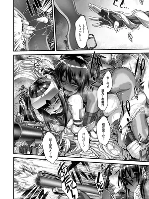 コミックご乱心 Vol.4_057