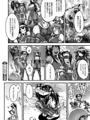 コミックご乱心 Vol.4_059
