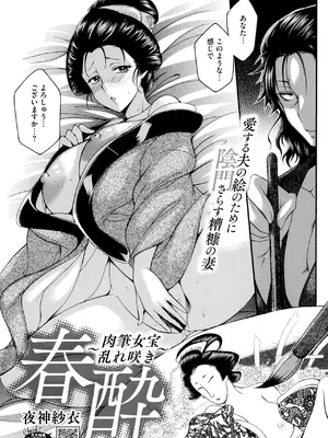 コミックご乱心 Vol.4_060