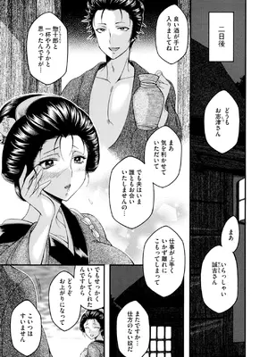 コミックご乱心 Vol.4_062