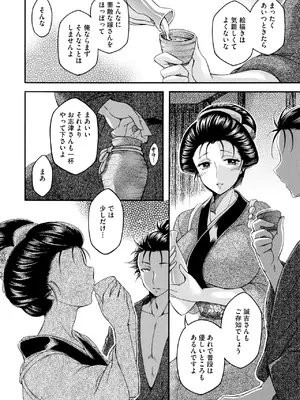 コミックご乱心 Vol.4_063