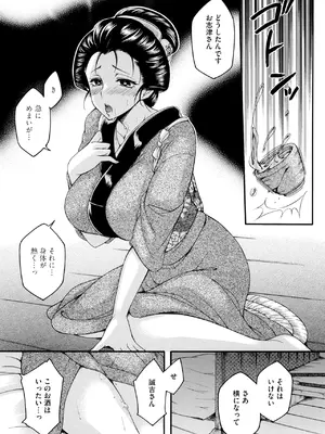 コミックご乱心 Vol.4_064