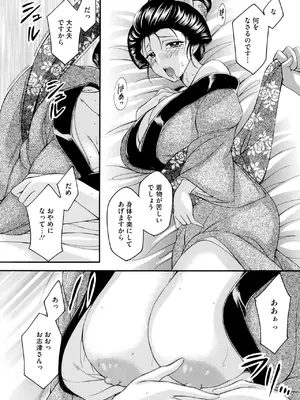 コミックご乱心 Vol.4_065