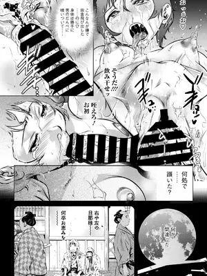 コミックご乱心 Vol.4_085