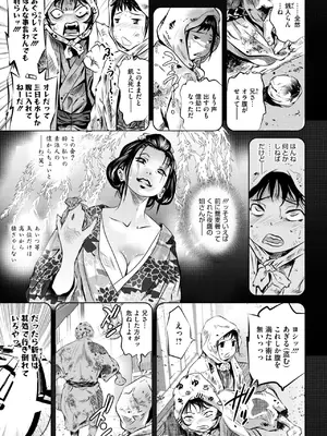 コミックご乱心 Vol.4_086
