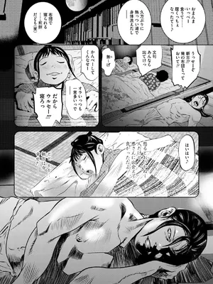コミックご乱心 Vol.4_091