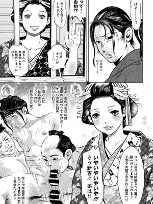 コミックご乱心 Vol.4_106