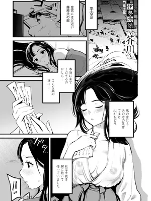 コミックご乱心 Vol.4_108