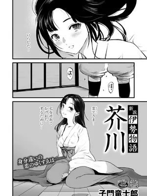 コミックご乱心 Vol.4_109