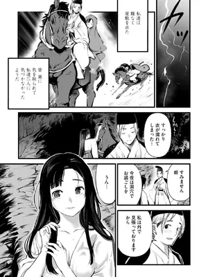 コミックご乱心 Vol.4_110