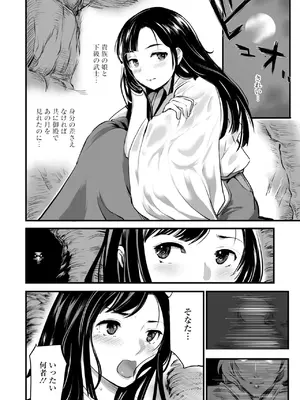 コミックご乱心 Vol.4_111