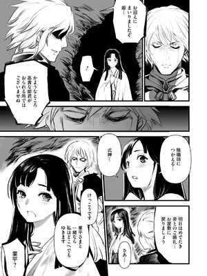 コミックご乱心 Vol.4_112