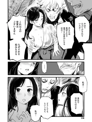 コミックご乱心 Vol.4_113