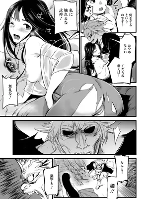 コミックご乱心 Vol.4_114