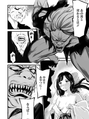 コミックご乱心 Vol.4_115