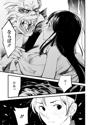 コミックご乱心 Vol.4_116