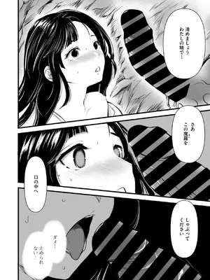 コミックご乱心 Vol.4_119