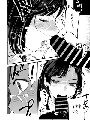 コミックご乱心 Vol.4_121