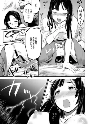 コミックご乱心 Vol.4_122
