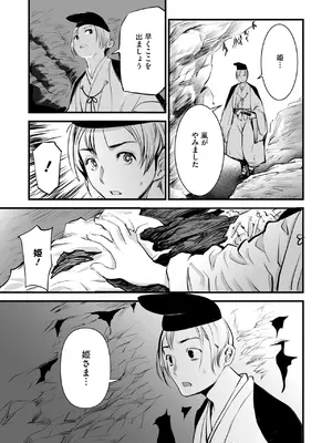 コミックご乱心 Vol.4_130