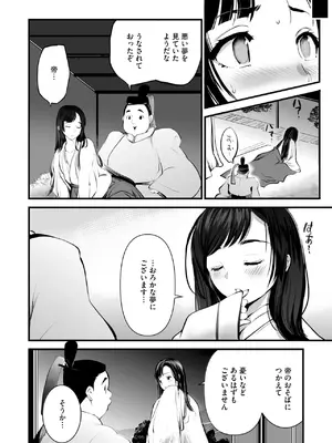 コミックご乱心 Vol.4_131