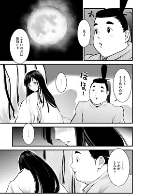 コミックご乱心 Vol.4_132